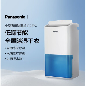 Panasonic抽湿机价格报价行情- 京东