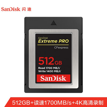闪迪（SanDisk）512GB CFexpress Type B存储卡 微单高速影像 内存卡 读速1700MB/s 写速1400MB/s 兼容部分XQD相机