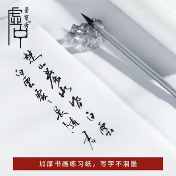 荣宝斋 书画纸 加厚半生熟宣书法国画专用纸毛笔初学练习创作四尺对单开 精品-四尺整刀