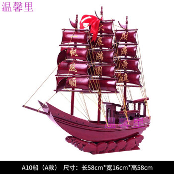 帆船模型品牌及商品- 京东