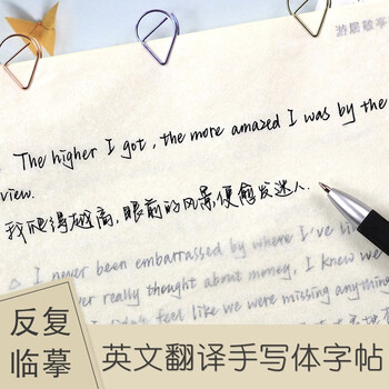 游居敬亭轩小花英文练字帖贴本网红钢笔手写体临摹速成硬笔英语字帖游居敬亭轩练字贴0 图片价格品牌报价 京东