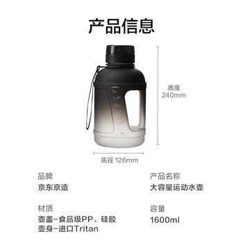 京东京造吨吨桶  运动水壶大容量tritan水杯外出便携学生 黑白渐变1.6L