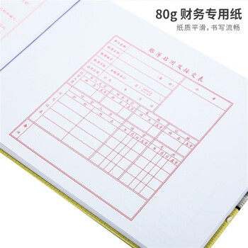 【超级爆款】天章(TANGO)绿天章16k库存材料账/活页账本库存材料物料数量帐页/物品明细账页/190页财会用品 【超级爆款】天章(TANGO)绿天章16k库存材料账/活页账本库存材料物料数量帐页/物品明细账页/190页财会用品