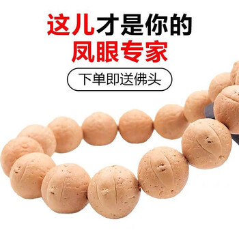 凤眼菩提手串108颗价格及图片表- 京东