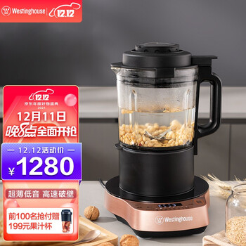西屋Westinghouse破壁机家用料理机多功能免滤免洗豆浆机预约加热榨汁机婴儿辅食机WFB-CB03G