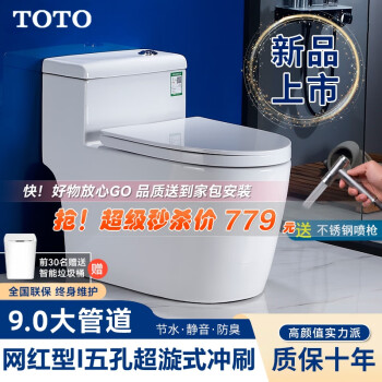 智能坐便器toto品牌及商品- 京东