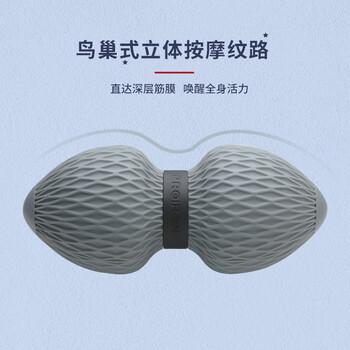 PROIRON普力艾 花生筋膜球足底按摩球颈膜球瑜伽滚背神器 鸟巢纹款灰色 PROIRON普力艾 花生筋膜球足底按摩球颈膜球瑜伽滚背神器 鸟巢纹款灰色