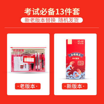 递乐 乐炫系列考试套装文具 答题卡考试专用涂卡2b铅笔橡皮直尺四件套 2720