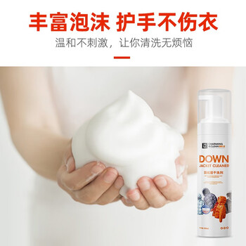 雅彩洁(YACAIJIE)羽绒服干洗剂冲锋衣清洗剂 床垫布艺沙发清洁剂衣服免水洗去污渍 雅彩洁(YACAIJIE)羽绒服干洗剂冲锋衣清洗剂 床垫布艺沙发清洁剂衣服免水洗去污渍