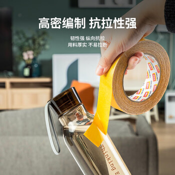 得力（deli）防风强力双面布基胶带防风加厚网格双面胶 30mm*20m*280μm  地毯无痕固定  1卷 30803