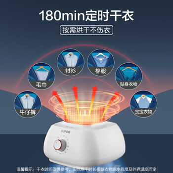 苏泊尔(SUPOR)【双层大容量】干衣机衣柜式烘干机家用婴儿衣物内衣除菌可烘30件16根钢管可定时烘干衣柜ELD-501B 苏泊尔(SUPOR)【双层大容量】干衣机衣柜式烘干机家用婴儿衣物内衣除菌可烘30件16根钢管可定时烘干衣柜ELD-501B
