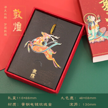 敦煌博物館创意礼品- 京东