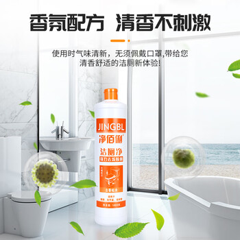 净佰俐洁厕净1000g*12瓶整箱除菌洁厕灵马桶清洁剂强力家用