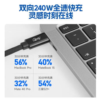 开博尔USB4数据线双Type-C雷电4全功能线max充电宝PD240W快充适用苹果华为手机笔记本iPhone15充电线 1米 开博尔USB4数据线双Type-C雷电4全功能线max充电宝PD240W快充适用苹果华为手机笔记本iPhone15充电线 1米