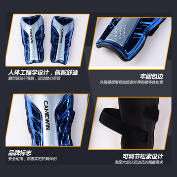 凯威（CAMEWIN）足球护腿板儿童青少年男士绑带式一对装护小腿比赛训练装备护具白