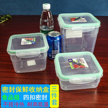 炬意（JY）食品收纳盒 透明塑料密封保鲜盒 方形防水防潮可微波冷藏厨房餐饮食品饭盒圆形带饭盒 绿边正方形三件套