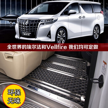适用于丰田埃尔法脚垫alphard Vellfire 10 20 30系21款皇冠威尔法地毯米色单独第二排脚垫 覆盖轨道款 图片价格品牌报价 京东