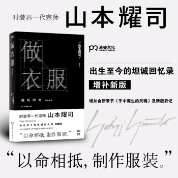 东京新青年 自由微信 Freewechat