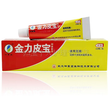 武汉神草堂强力新肤宝霜剂膏剂 神草堂金力皮宝霜剂乳膏软膏金力皮宝10支装 图片价格品牌报价 京东