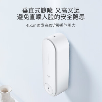 德尔玛(Deerma) 空气清新加香机 自动喷香机 卫生间香薰除臭除异味扩香机加香器 家用办公清新机PX830 德尔玛(Deerma) 空气清新加香机 自动喷香机 卫生间香薰除臭除异味扩香机加香器 家用办公清新机PX830