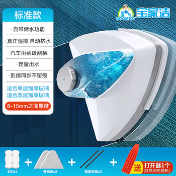 宝家洁擦玻璃神器高层窗外玻璃刮家用强磁双面擦家政保洁专用8-15mm
