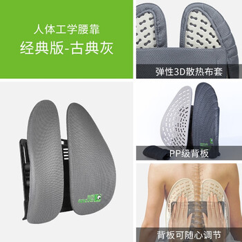 米乔（minicute）腰靠垫人体工学座椅子坐垫靠背汽车办公室学生呵护脊柱腰部椎枕托