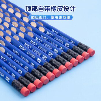 晨光(M&G)文具铅笔HB洞洞铅笔12支 小学生练字铅笔 儿童正姿矫姿 三角木杆铅笔 带橡皮头AWP30983