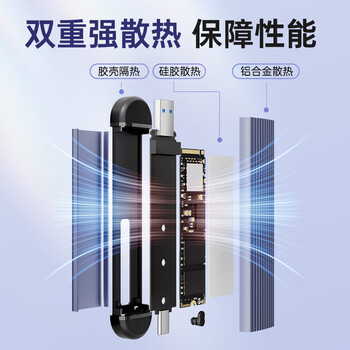 梵想（FANXIANG）M.2 NVMe/SATA双协议移动硬盘盒 Type-C/USB3.2双接口固态SSD笔记本电脑直插式硬盘盒 MD80