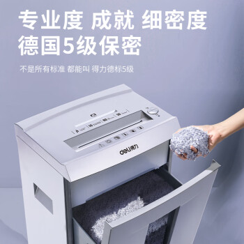 得力碎纸机 5级高保密商务大型办公文件粉碎大吞吐长时间碎纸家用 碎光盘单次16张连碎60分钟30L9906