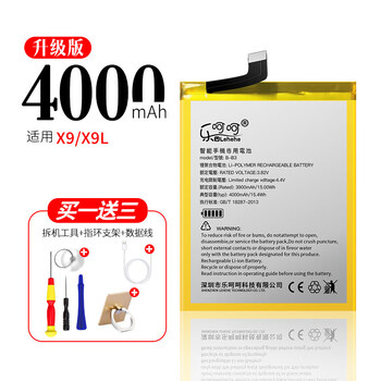 x7x21x20y66vivoy6766ax23x27x9i幻彩版vi大容量4000毫安x9x9l电池bb3
