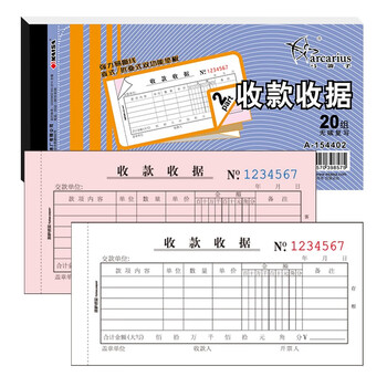 凯萨（KAISA）54K二联收款收据无碳复写财会单据20组标准尺寸10本数码全网低价两联173×85mm