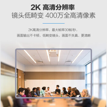 HIKVISION海康威视电脑摄像头直播2K高清带麦克风扬声器USB网课家用视频会议立式摄像机E24S