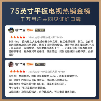 tcl电视75d6怎么样（TCL75V6D电视靠谱吗,揭秘内幕）