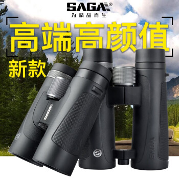 萨伽（SAGA）猎鹰双筒望远镜专业高清高倍演唱会旅行望眼镜微光夜视成人便携 10x42标准款