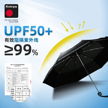 knirps德国防晒遮阳伞防紫外线晴雨伞三折太阳伞抗风男士女士礼物 