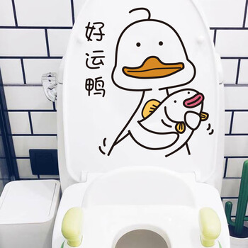 红搞笑冲鸭马桶盖贴纸装饰卫生间搞笑贴画墙贴自红可爱创意个性好运鸭