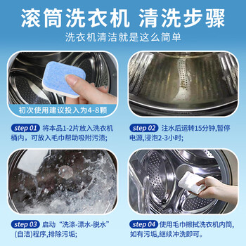 ONEFULL洗衣机清洗剂滚动60粒泡腾片清洁除垢杀菌家用滚筒污渍神器大容量 ONEFULL洗衣机清洗剂滚动60粒泡腾片清洁除垢杀菌家用滚筒污渍神器大容量