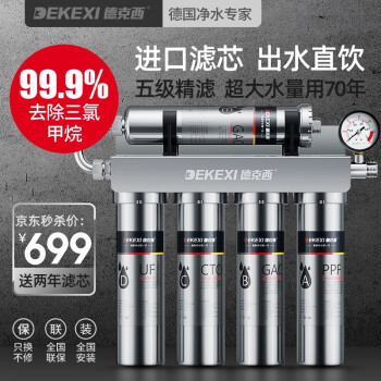 净水器|用户揭秘德克西Q1-1净水器好吗,入手解密评测真相