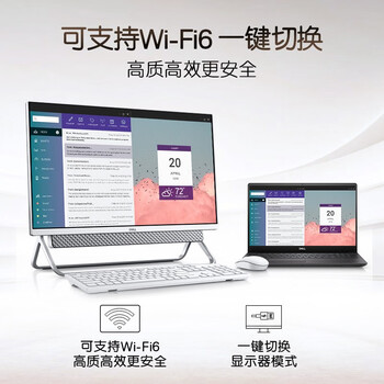 戴尔的一体机怎么样（戴尔Ins 24-5401-R1609W一体机电脑质量烂不烂）