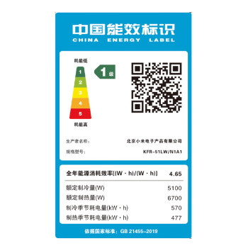 小米（MI）2匹 新一级能效 变频冷暖  智能自清洁 巨省电 圆柱空调立式柜机KFR-51LW/N1A1政府补贴