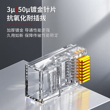 安普康(AMPCOM)六类网络水晶头通孔穿孔式 RJ45千兆CAT6非屏蔽3μ纯铜镀金8P8C6类网线电脑连接头10个 AM179108 安普康(AMPCOM)六类网络水晶头通孔穿孔式 RJ45千兆CAT6非屏蔽3μ纯铜镀金8P8C6类网线电脑连接头10个 AM179108