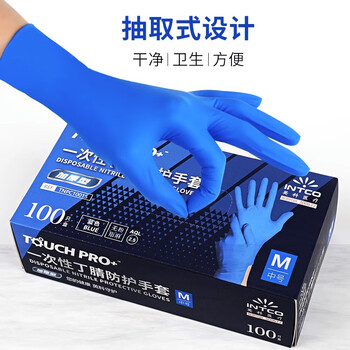 英科医疗（INTCO）一次性手套100只M码丁腈加厚款食品级家用工业实验室日常加厚耐用
