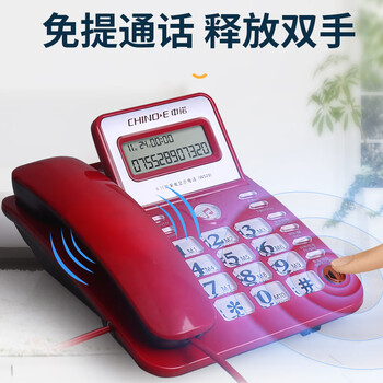中诺摇头办公室坐式固定电话机家用有线固话座机式免电池来电显示商务办公免提W529白色
