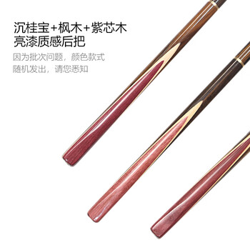 施奥德台球杆 小头斯诺克中式黑八3/4桌球杆公杆 沉桂11.5mm 杆桶套装