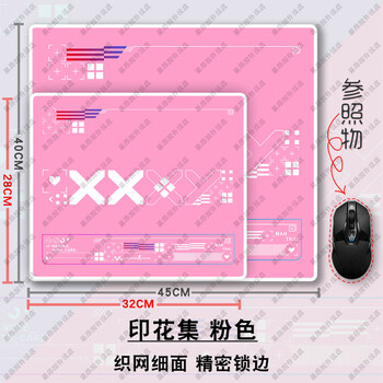 店csgo大小号细面鼠标垫卓威gp4fnatic黑粉印花集 粉色印花集(锁边)
