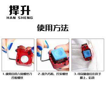 捍升巧粉夹 枪粉夹巧克粉套强磁静音 颜色随机（不含巧粉）  
