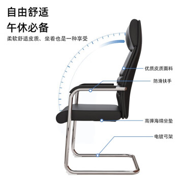 奈高（NAIGAO）办公椅电脑椅家用人体工学职员椅会议椅皮质弓形椅-黑色