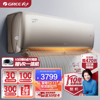 空调 京东小家智能生态 大1匹 云佩 新1级能效变频 壁挂式卧室挂机KFR-26GW/NhAh1BAj