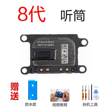 苹果7听筒iphone8p扬声器6sp原装xr外放7p喇叭x8xs手机se维修plus