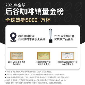 后谷 云南小粒咖啡冻干黑咖啡150g(2gx75包) 冻干速溶咖啡一周轻食餐